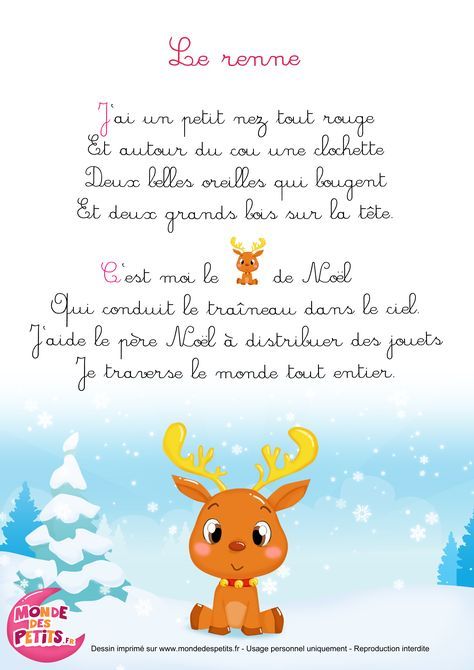 paroles comptine noël le renne